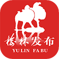 榆林发布百姓问政