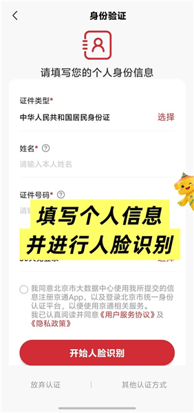 非京户办北京居住证攻略配图6