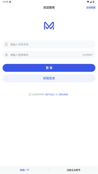 怎么登录注册配图2