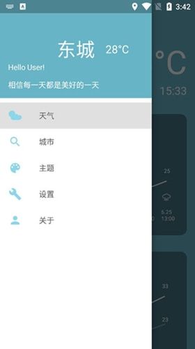 简天气app特色