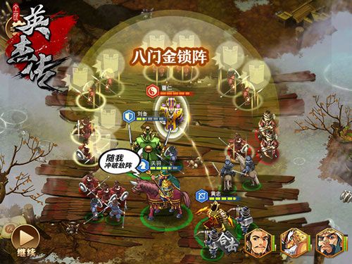 全民英杰传7