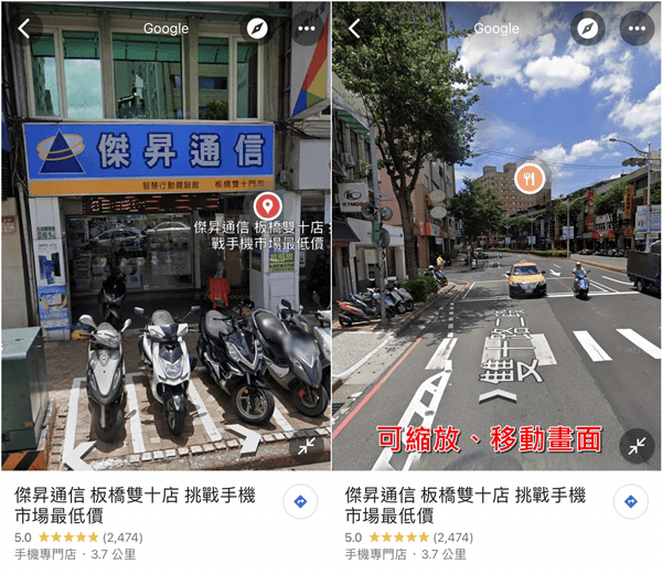如何使用街景服务配图3