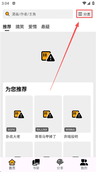 使用方法配图1