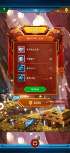 银河战舰vivo渠道服图片10