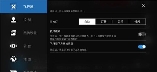 Hubsan3最新版8
