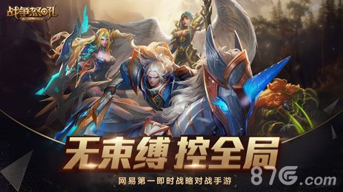 战争怒吼