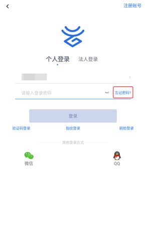 办事通app图片4