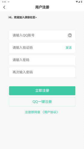 怎么注册登录配图2