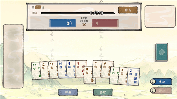 游戏攻略配图5