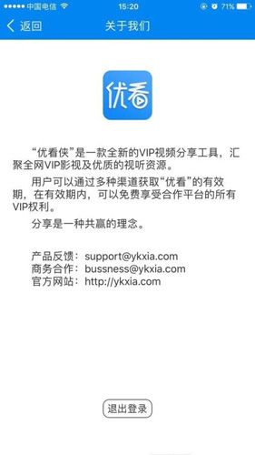 优视侠安卓版图片2