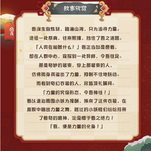 阴阳师:妖怪屋2