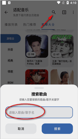 使用教程配图2