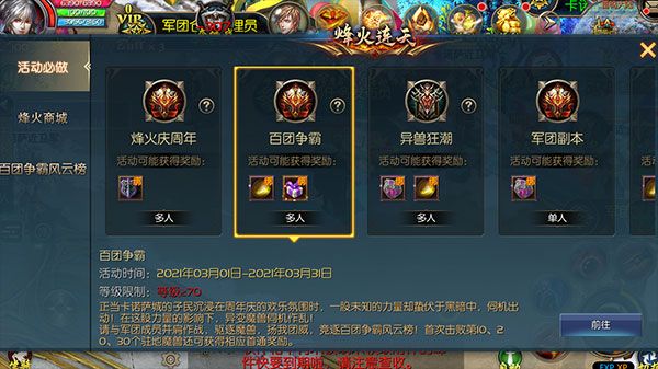 守护与争夺!《魔域口袋版》军团勇士集结 迎战怪兽时代 守护与争夺!《魔域口袋版》军团勇士集结 迎战怪兽时代