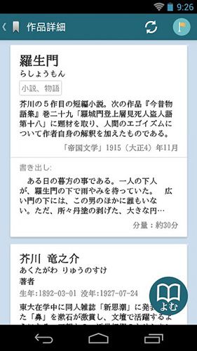 青空文库最新版app1