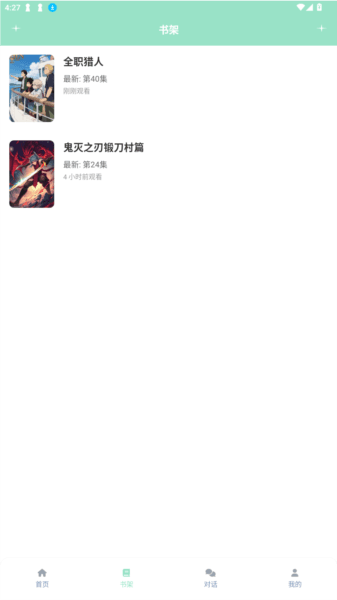 软件亮点配图1