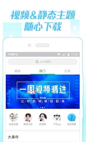 微锁屏旧版本功能