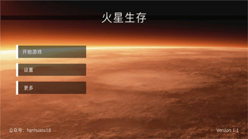 火星生存模拟器游戏玩法配图1