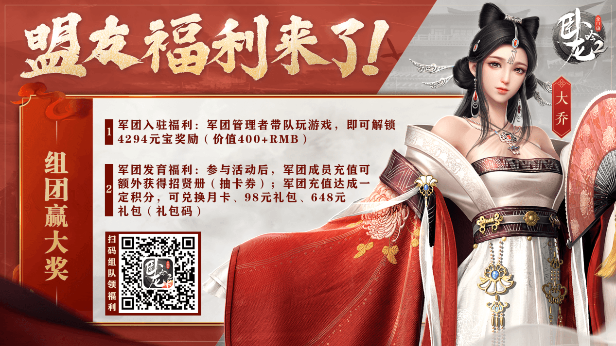 卧龙吟2 图片5