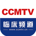 CCMTV临床频道app下载_CCMTV临床频道手机客户端下载 v5.9.3安卓版