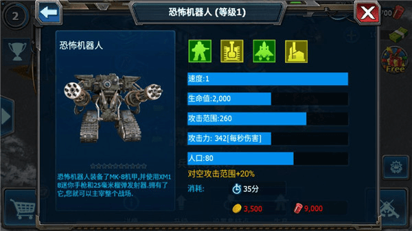 兵种介绍攻略配图9