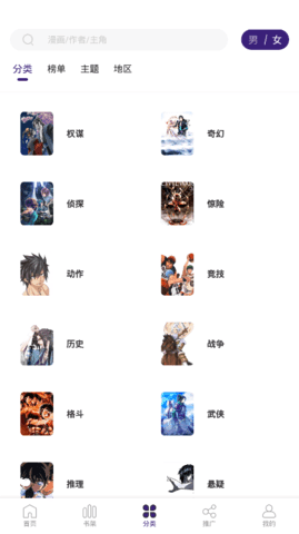 漫天星漫画图片1