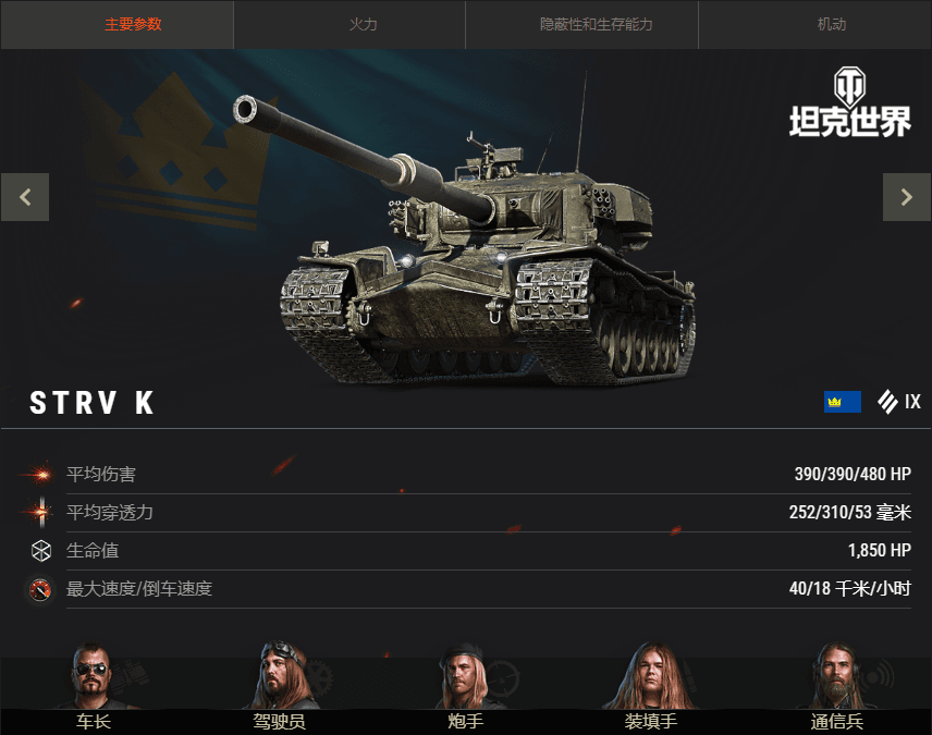 暑末激战赢9级金币重坦《坦克世界》战争之魂挑战来袭 暑末激战赢9级金币重坦《坦克世界》战争之魂挑战来袭