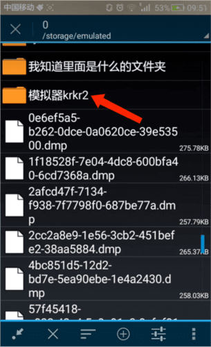 krkr2模拟器1.3.9最新版截图3