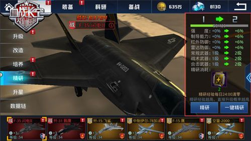 血战长空5
