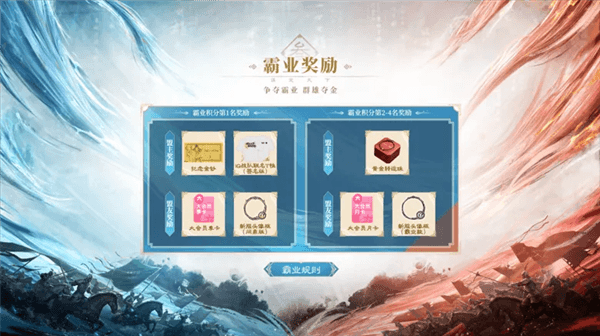 《三国:谋定天下》与IG战队联名宣传图3