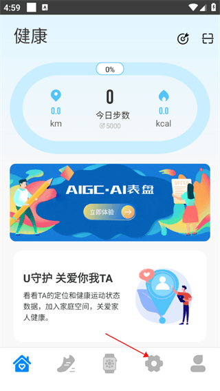 怎么添加设备配图2