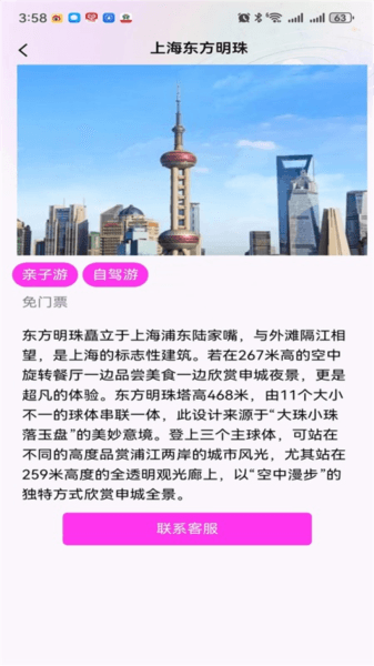 teai交友软件截图6