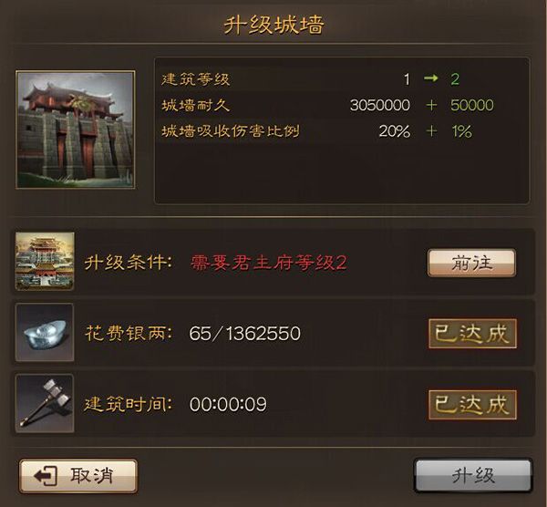 城建系统配图10