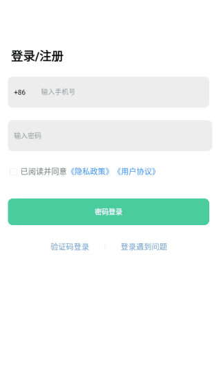 app如何注册登录配图3