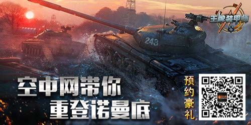 王牌装甲师宣传图5