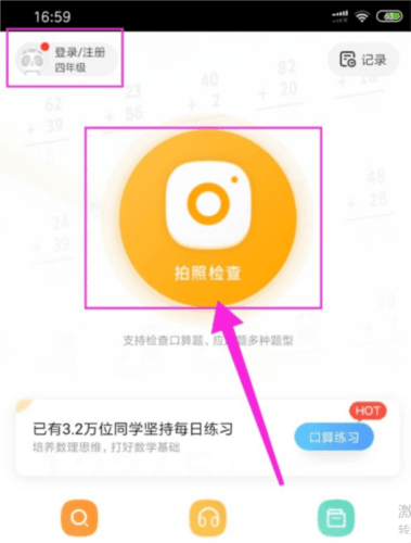 作业帮家长版11
