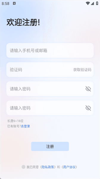怎么注册配图3