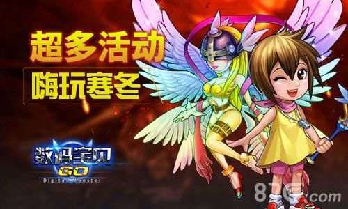 数码宝贝GO不删档首发4