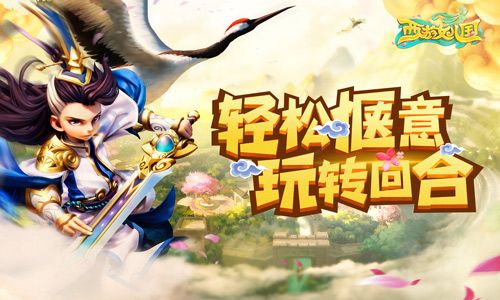 玩转回合 我去玩《西游女儿国》甜蜜首发上线 玩转回合 我去玩《西游女儿国》甜蜜首发上线