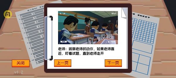 作弊模拟器正版宣传图