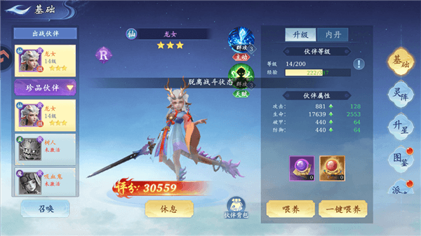 游戏攻略配图3