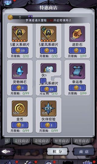 装备获取攻略配图1