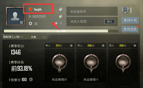 PUBG手游测试服12