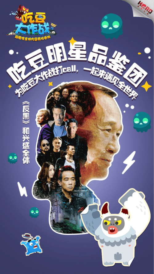 图片3.png 吃豆大作战3