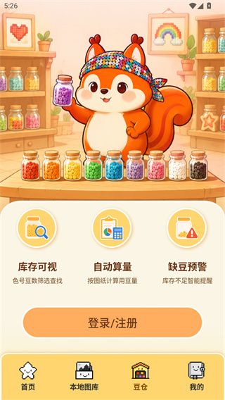 使用教程配图3