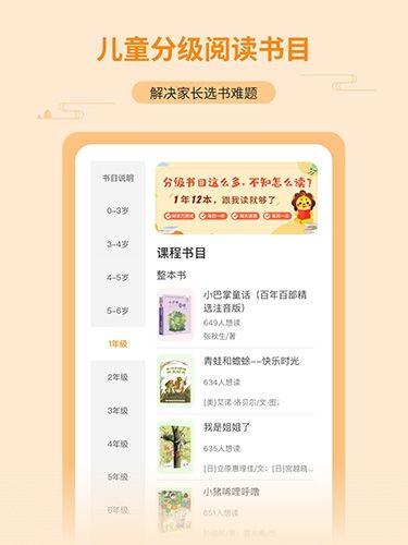 亲近母语app