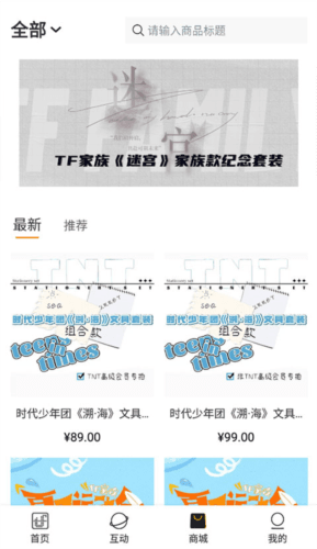 tf家族fanclub安卓最新版图片6