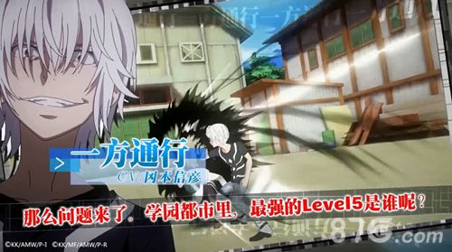 一方通行 配音冈本信彦