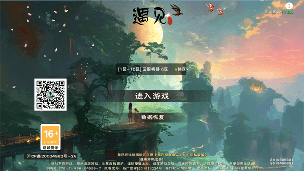 遇见宣传图