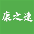 康之速app下载_康之速中医馆下载 v2.4.0最新版