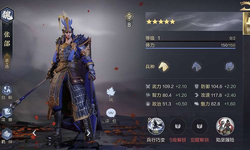 鸿图之下张郃怎么样